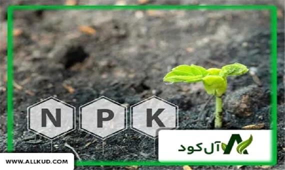 "آل کود" راهی آسان برای تهیه انواع کودهای ارگانیک کشاورزی و آپارتمانی