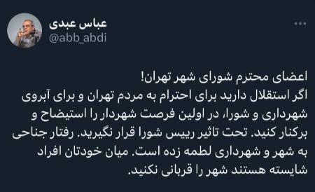 پیام مازند