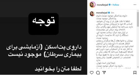 پیام مازند