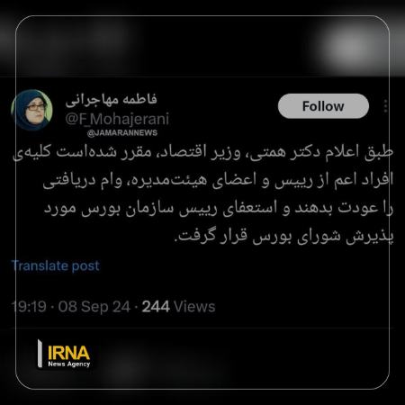 پیام مازند