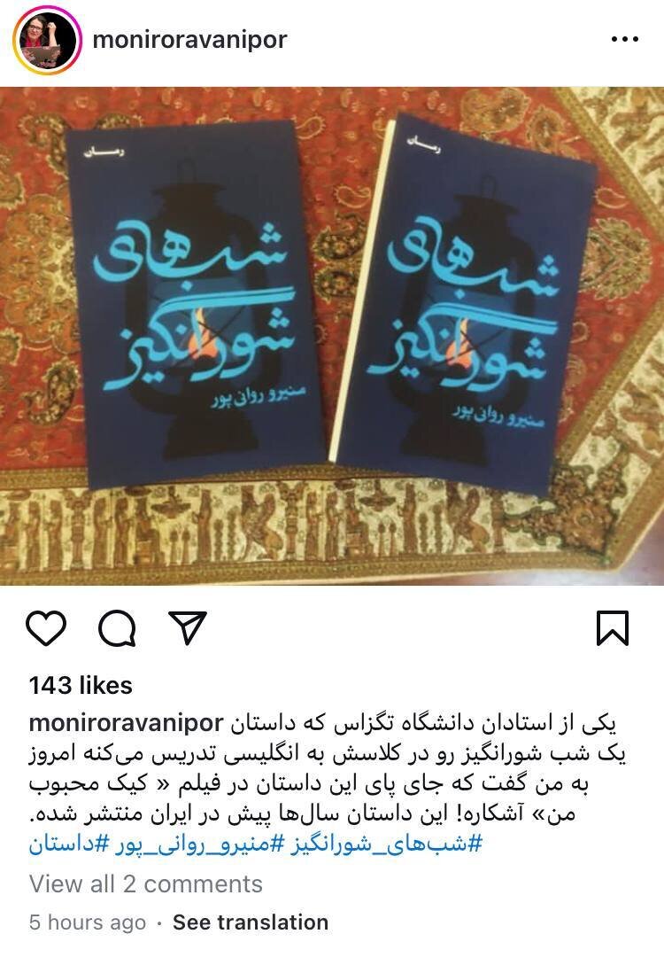 پیام مازند