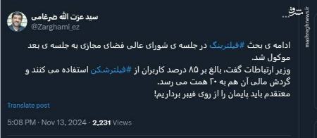 پیام مازند